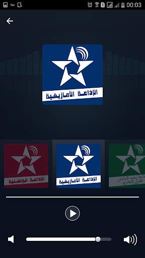 SNRT Live screenshot 3