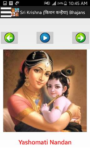 हिंदी भजन - Devotional Songs screenshot 20