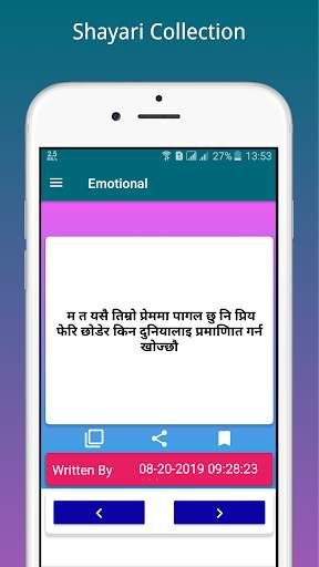 Nepali Shayari screenshot 4
