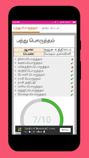 Nakshatra Porutham screenshot 2