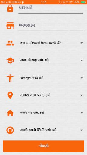 Navadiya parivar screenshot 3