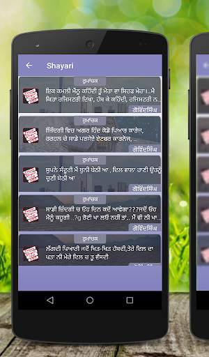 Punjabi Shayari screenshot 6