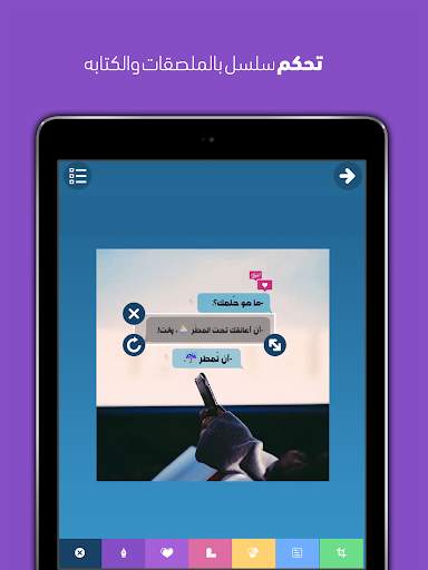 المصمم - الكتابة على الصور screenshot 10