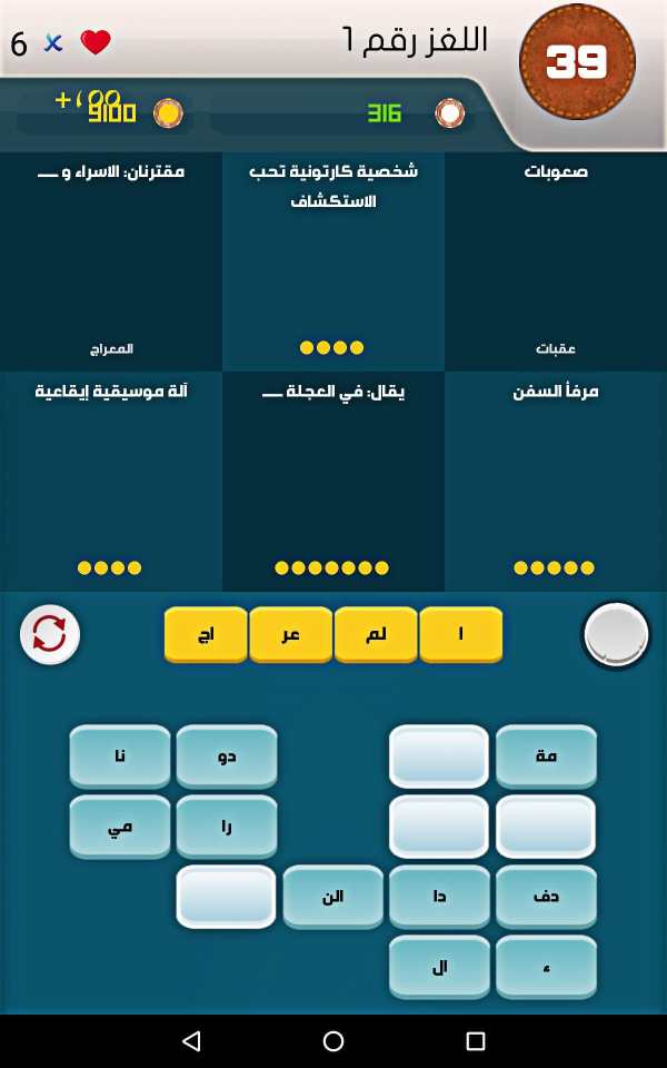 لعبة وصلة 2019 11 تصوير الشاشة