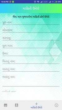 Malaviya Patel Parivar screenshot 5