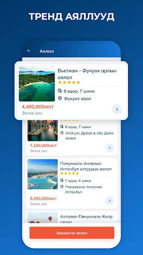 Tapatrip:Hotel, Flight, Travel screenshot 4