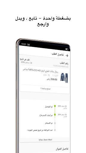 تطبيق تيله للتسوق اون لاين 8 تصوير الشاشة
