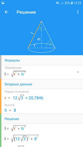 Матема́тика Решение Задач скриншот 2