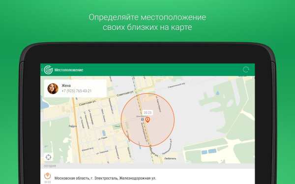 Радар screenshot 5