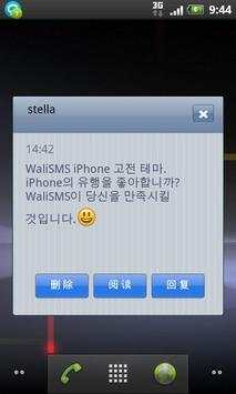 Wali SMS-iPhone classic theme screenshot 2