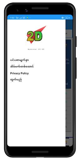 Myanmar 2D 3D Live screenshot 8