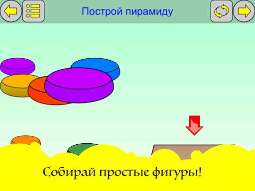 Игры для детей. Мини игры! скриншот 6