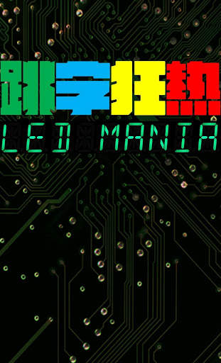 LED Mania Lite screenshot 2
