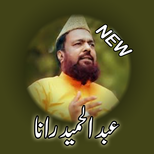 ikon Abdul Hameed Rana  Naat