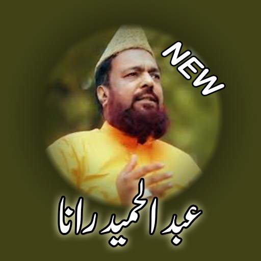 Abdul Hameed Rana  Naat 10.0.0