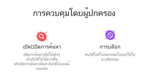 YouTube Kids screenshot 5