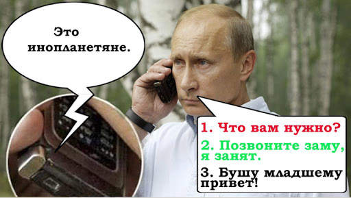 Путин против Инопланетян скриншот 17