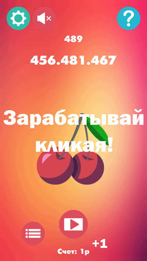 Lucky fruit - Игра с заработком реальных денег скриншот 2