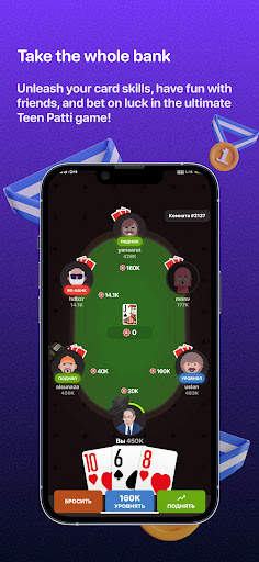 Teen Patti -  3 Patti (Rummy) screenshot 1