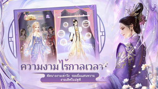 เล่ห์รักวังหลวง screenshot 27