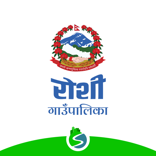 ikon Roshi RM [रोशी गाँउपालिका] | SmartPalika🇳🇵