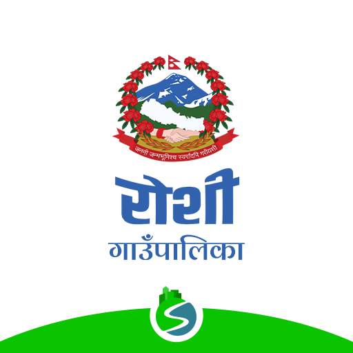Roshi RM [रोशी गाँउपालिका] | SmartPalika🇳🇵 0.0.7