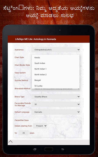 LifeSign ME Lite: Astrology in Kannada screenshot 11