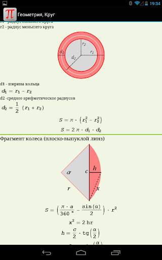 Математика проста скриншот 10