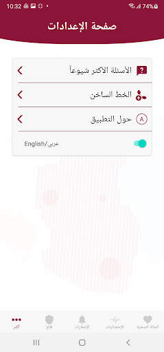 احتراز 5 تصوير الشاشة