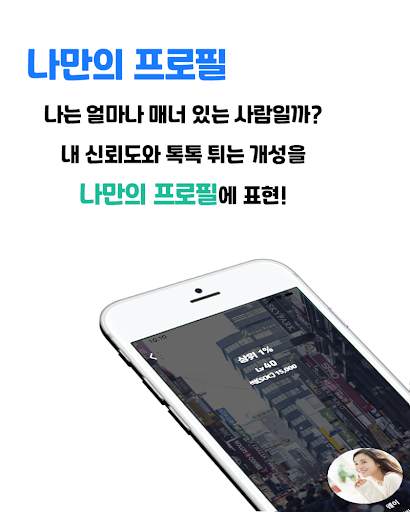 WAYE 웨이 - 소셜, 지도, 위치, 메신저 screenshot 5