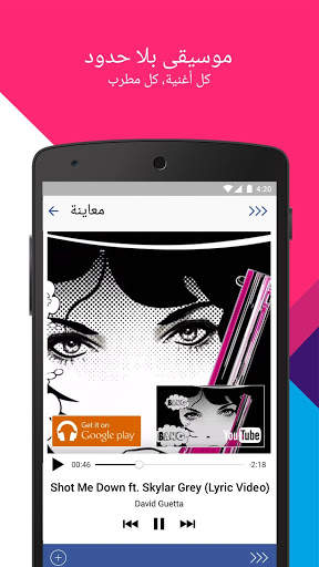 Music Messenger 1 تصوير الشاشة