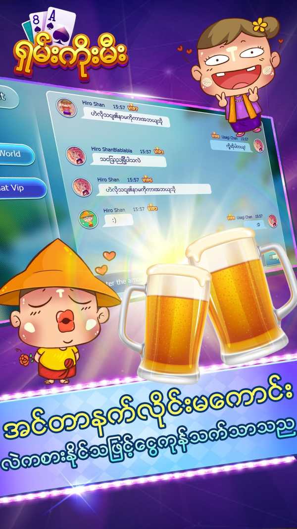 Shan Brother – Shan Koe Mee Game Online screenshot 5