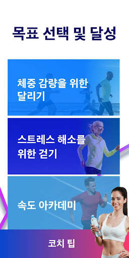 Leap 맵 러너 - 런 트래커, 체중 감량 앱 screenshot 4
