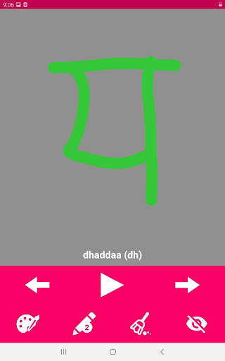 Write Punjabi Alphabets 24 تصوير الشاشة