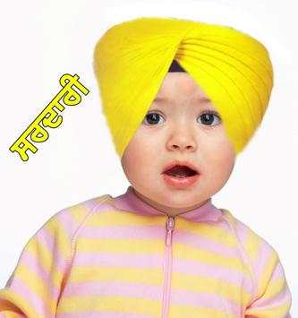 Punjabi Turban Photo Suit скриншот 1