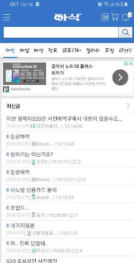 빠삭 screenshot 2