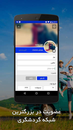 استان مازندران screenshot 8