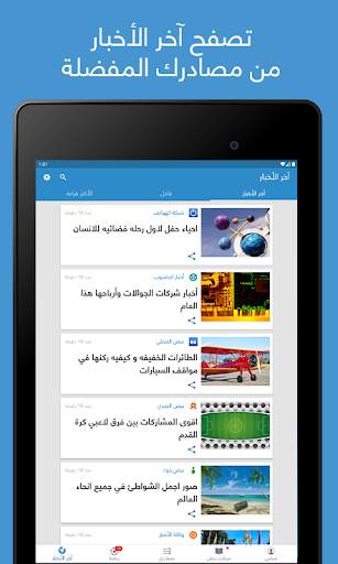 نبض Nabd - اخبار العالم ، عاجل 15 تصوير الشاشة