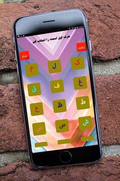 فال اسم 2 تصوير الشاشة