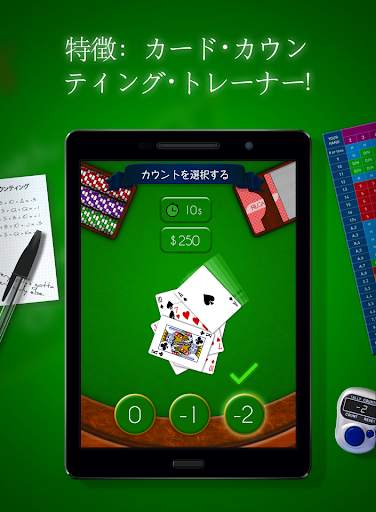 ブラックジャック！ - Blackjack! screenshot 8