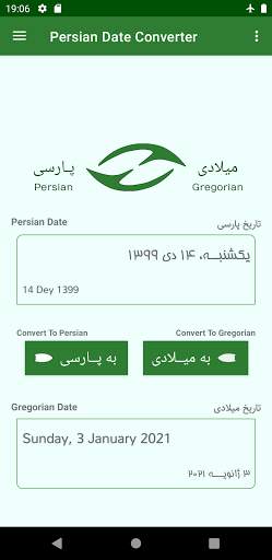 Persian Calendar 3 تصوير الشاشة