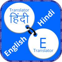 Hindi to English Translation