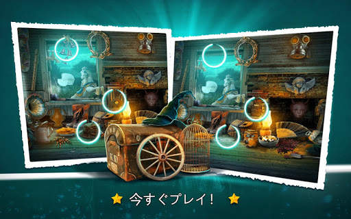 違いを探そう 幽霊屋敷 – ホラーゲームアプリ screenshot 4