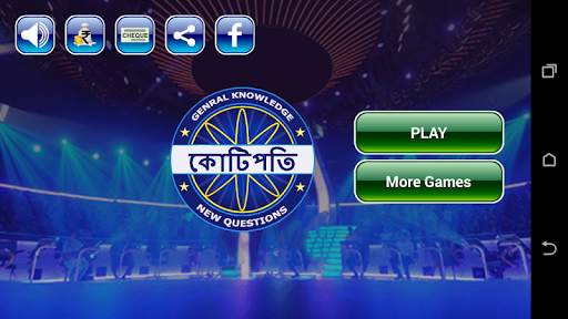 Crorepati In Bengali 2020 screenshot 3