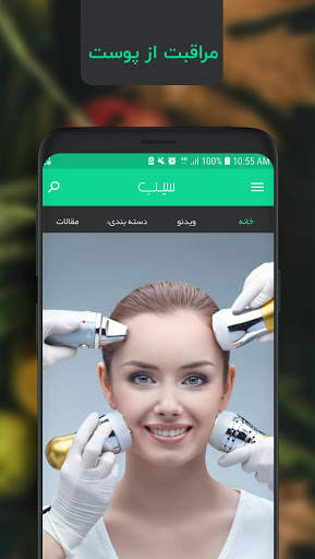 سیب screenshot 1