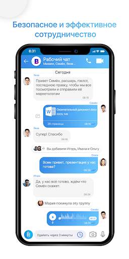 Snatch App скриншот 2