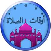 Prayer Times & Qiblah Compass on 9Apps