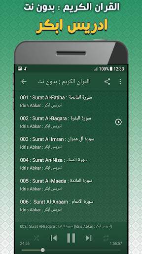 Idris Abkar Quran offline screenshot 2