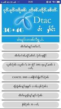 NetPro = ၼႅတ်ႉပူဝ်ႇ screenshot 4