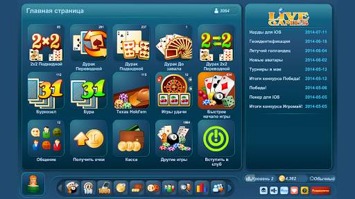 Онлайн Игры LiveGames скриншот 1